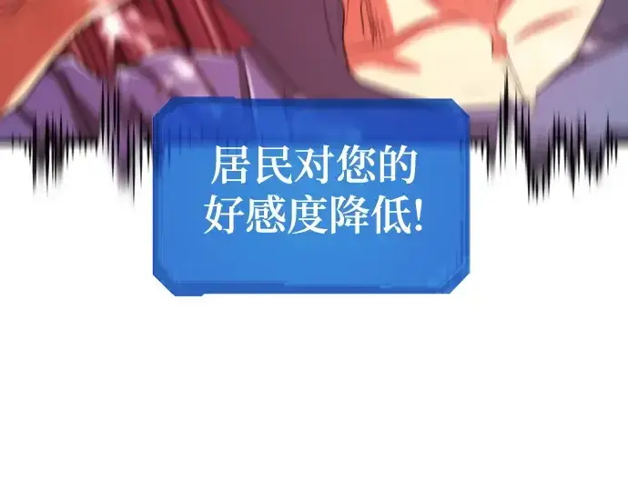 《史诗级领地设计师》第162话图59