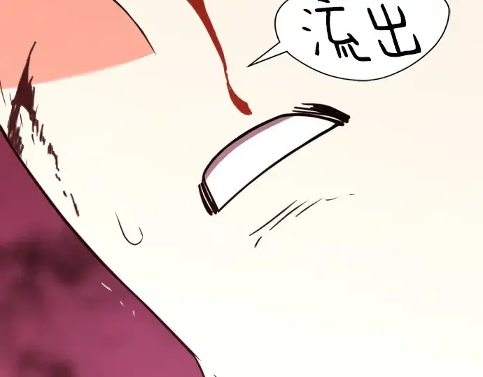 《史诗级领地设计师》第162话图79
