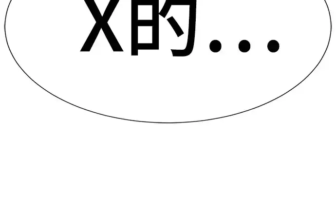 《史诗级领地设计师》第162话图81