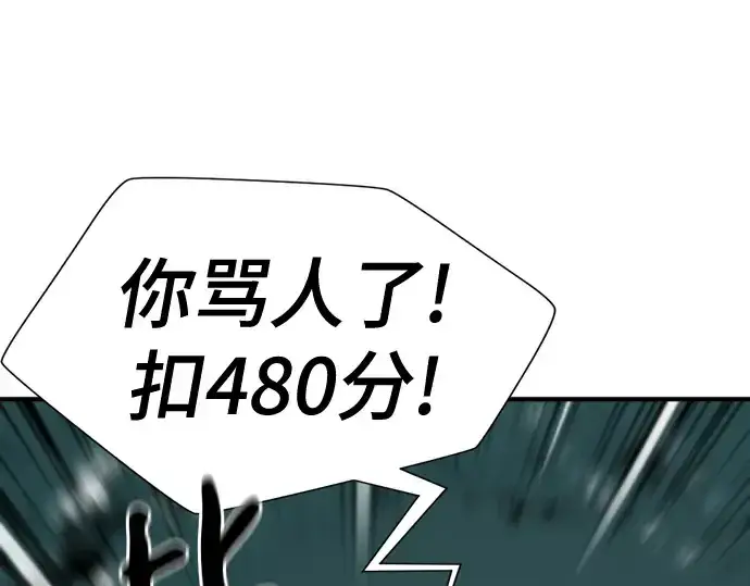 《史诗级领地设计师》第162话图82