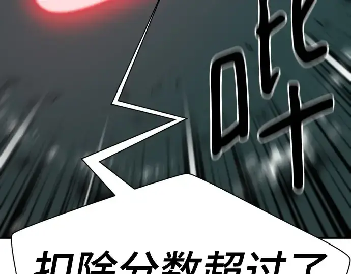 《史诗级领地设计师》第162话图84
