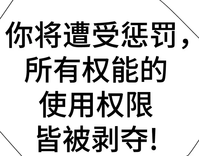 《史诗级领地设计师》第162话图86