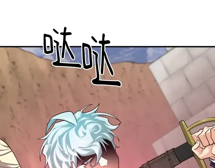 《史诗级领地设计师》第162话图99