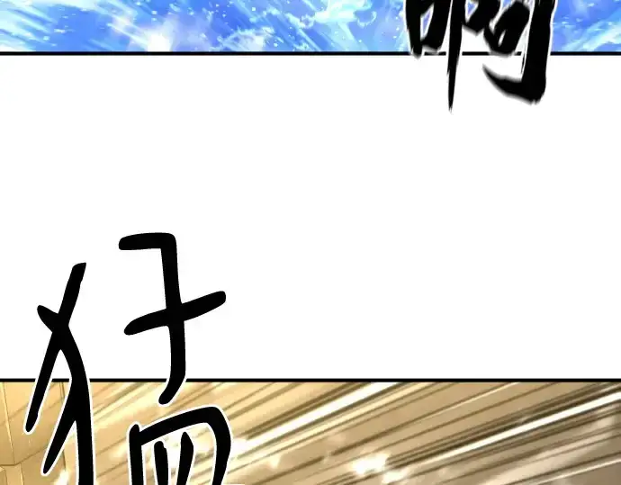 《史诗级领地设计师》第163话图10