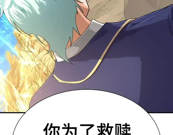 《史诗级领地设计师》第163话图101