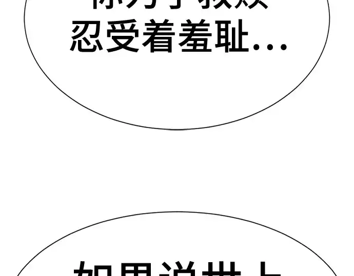 《史诗级领地设计师》第163话图102
