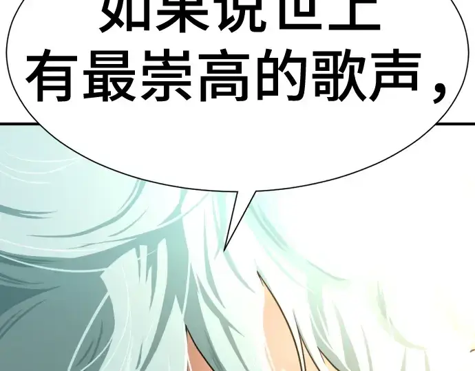 《史诗级领地设计师》第163话图103