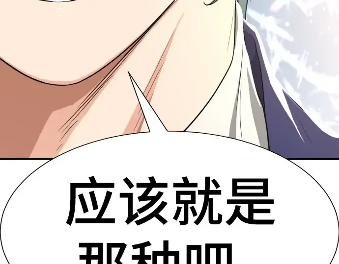 《史诗级领地设计师》第163话图105