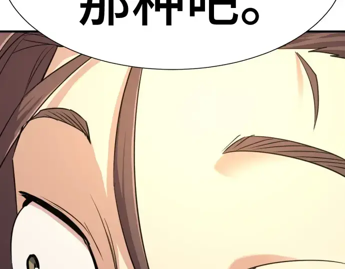 《史诗级领地设计师》第163话图106