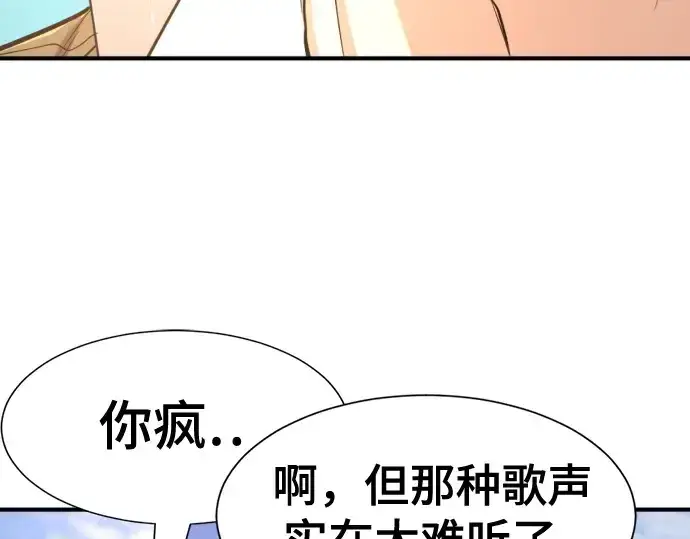 《史诗级领地设计师》第163话图110