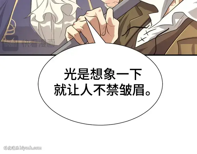 《史诗级领地设计师》第163话图112