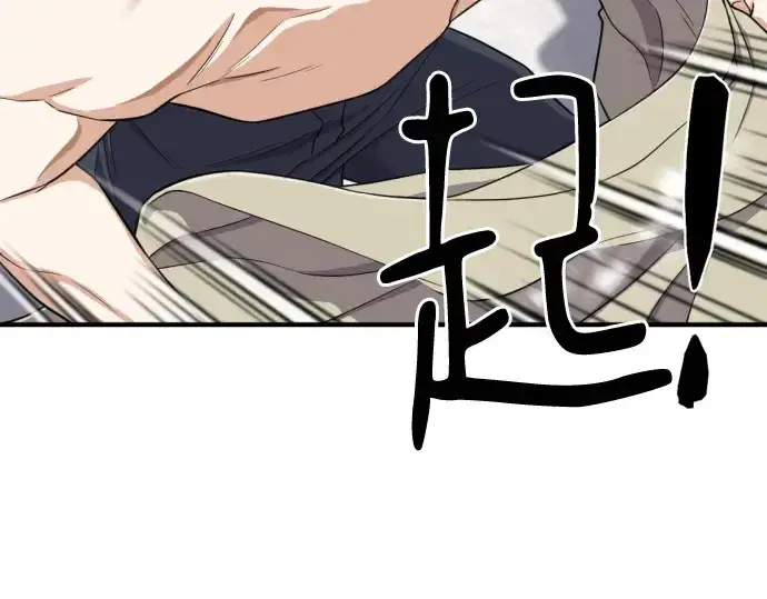 《史诗级领地设计师》第163话图12