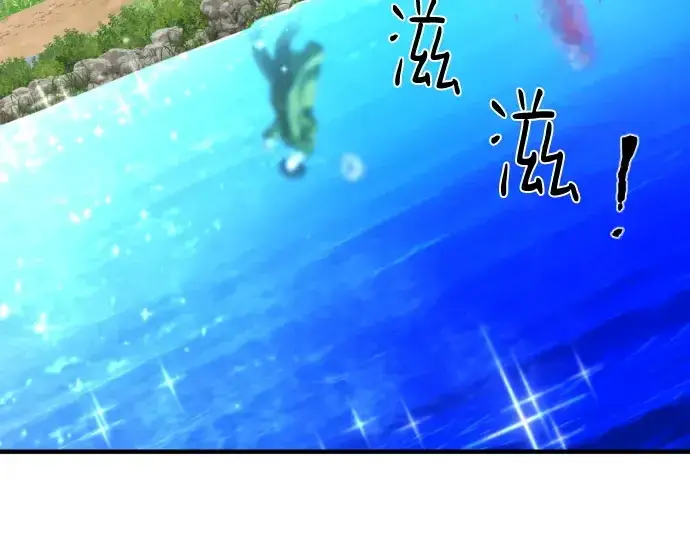 《史诗级领地设计师》第163话图125