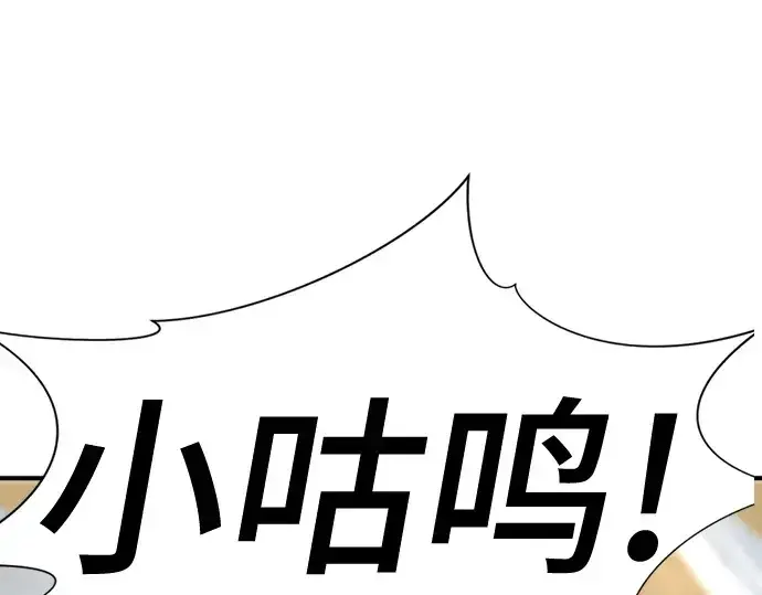 《史诗级领地设计师》第163话图126