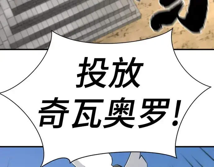 《史诗级领地设计师》第163话图130
