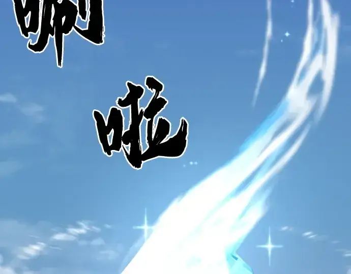 《史诗级领地设计师》第163话图138