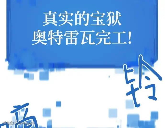 《史诗级领地设计师》第163话图144