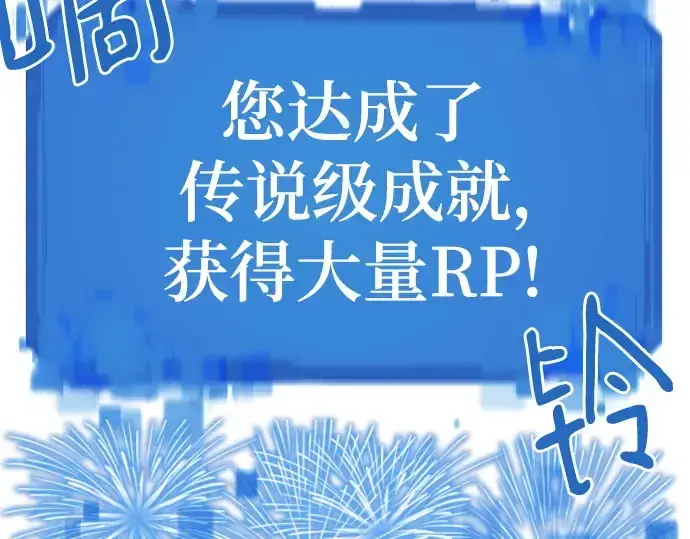 《史诗级领地设计师》第163话图145