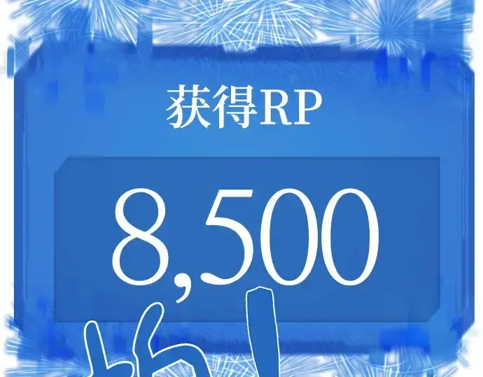 《史诗级领地设计师》第163话图146