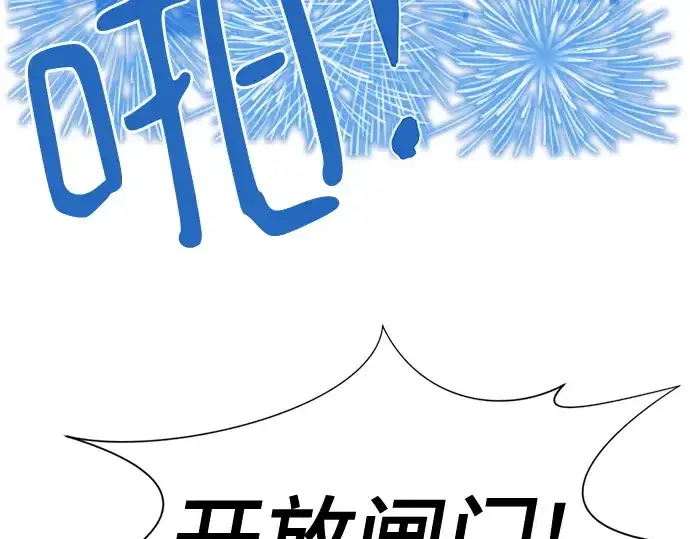 《史诗级领地设计师》第163话图147