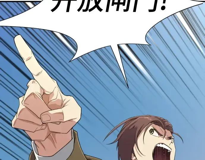 《史诗级领地设计师》第163话图148