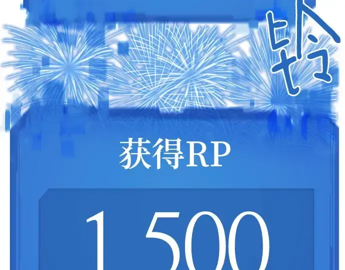 《史诗级领地设计师》第163话图154