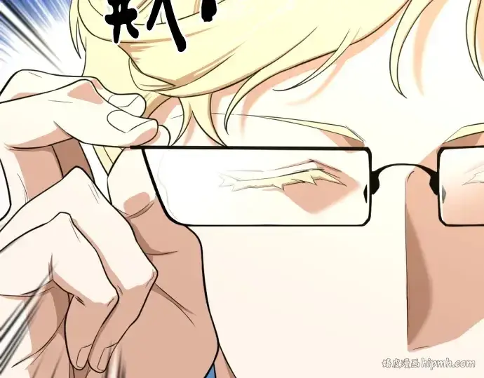 《史诗级领地设计师》第163话图16