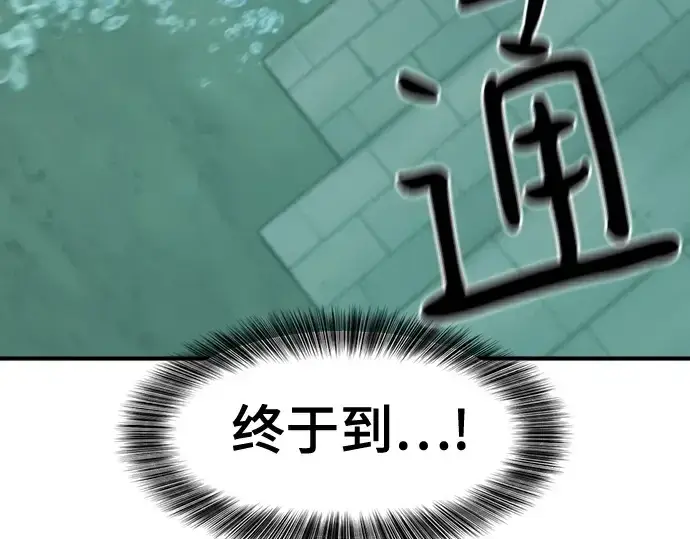 《史诗级领地设计师》第163话图164