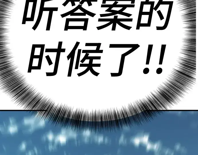 《史诗级领地设计师》第163话图167