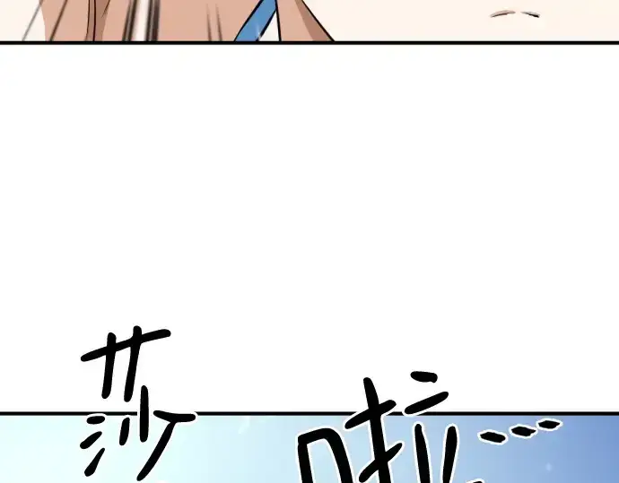 《史诗级领地设计师》第163话图17