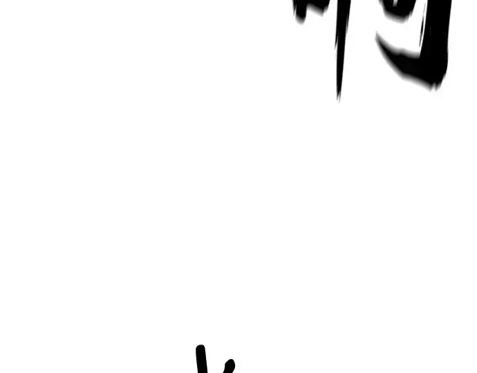 《史诗级领地设计师》第163话图173