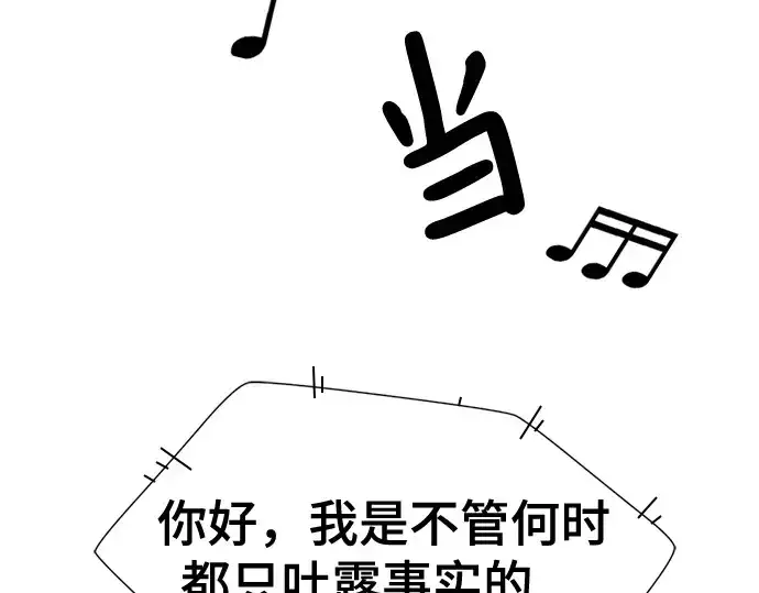 《史诗级领地设计师》第163话图175