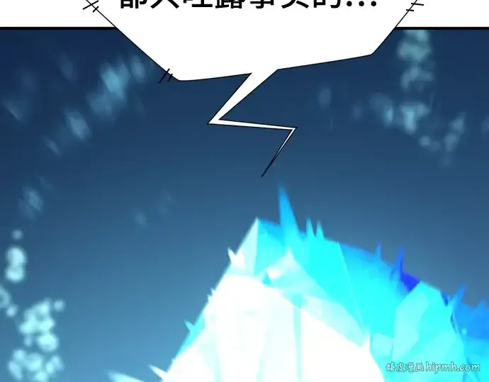 《史诗级领地设计师》第163话图176