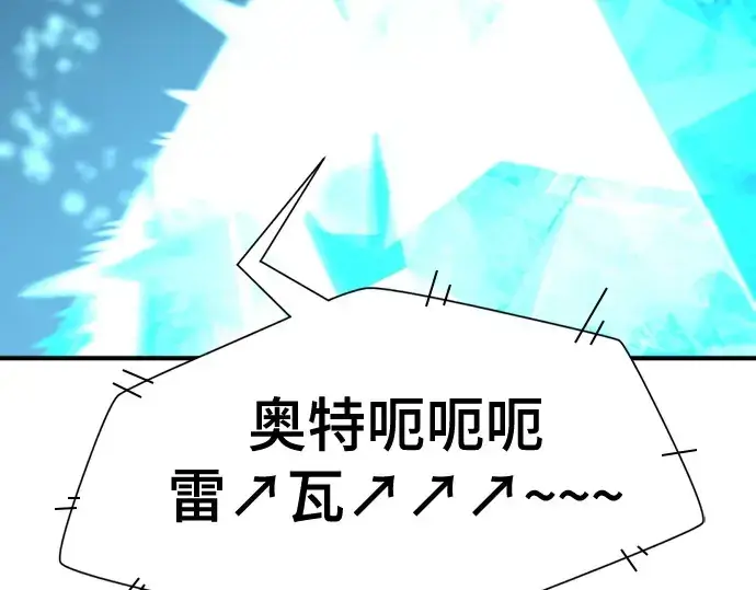《史诗级领地设计师》第163话图177