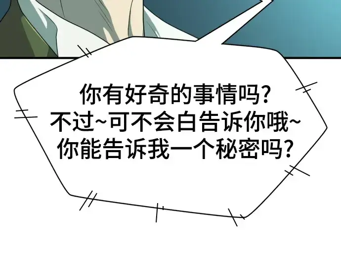 《史诗级领地设计师》第163话图180
