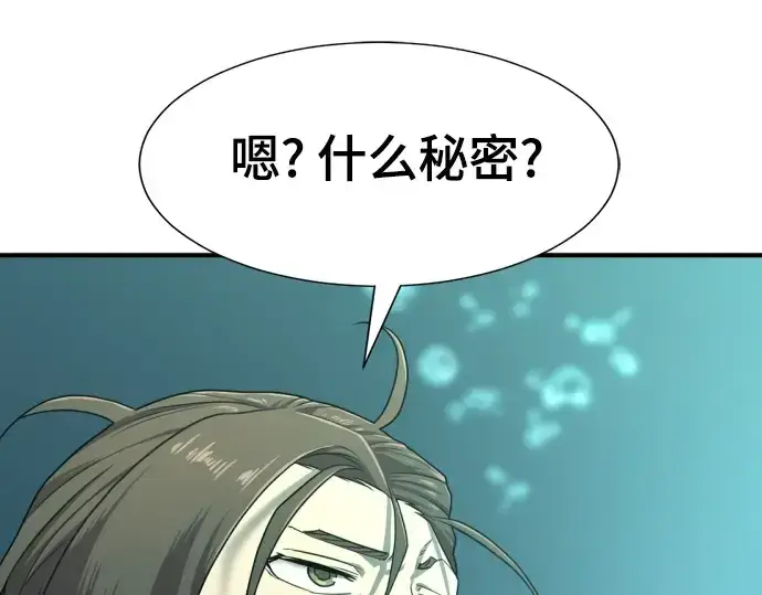 《史诗级领地设计师》第163话图181