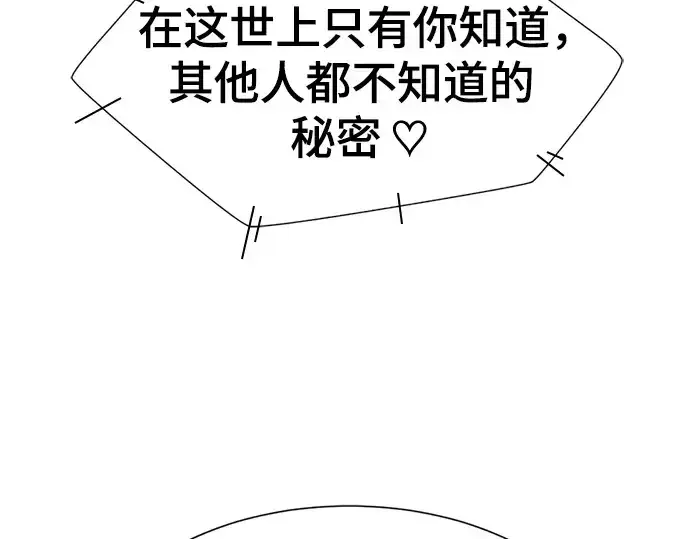 《史诗级领地设计师》第163话图183
