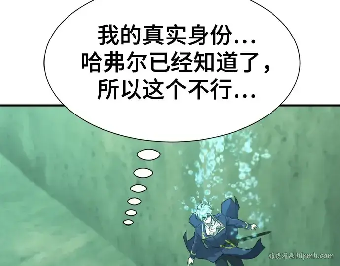 《史诗级领地设计师》第163话图184