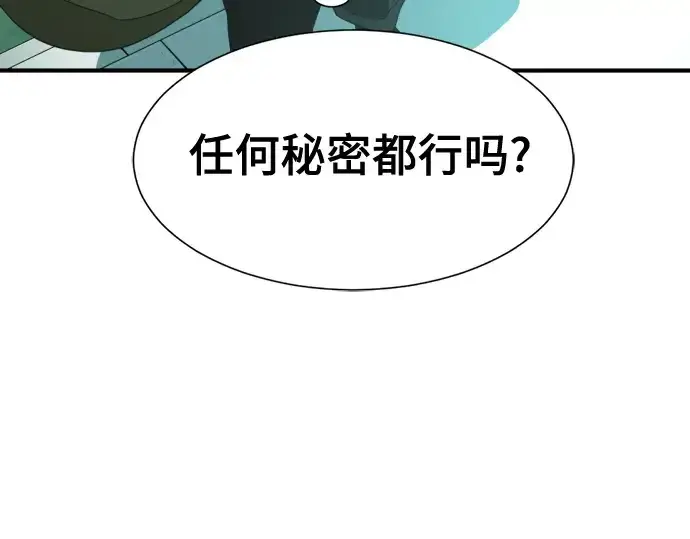 《史诗级领地设计师》第163话图186