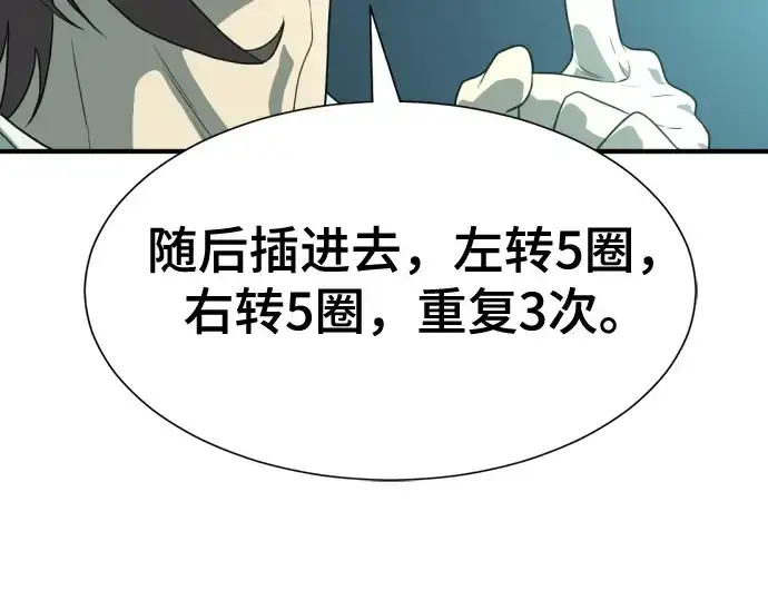 《史诗级领地设计师》第163话图189