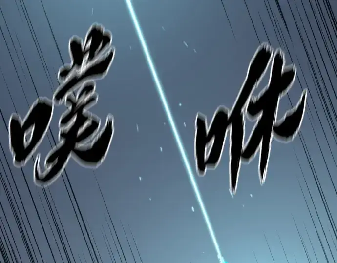 《史诗级领地设计师》第163话图191