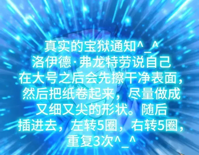 《史诗级领地设计师》第163话图193