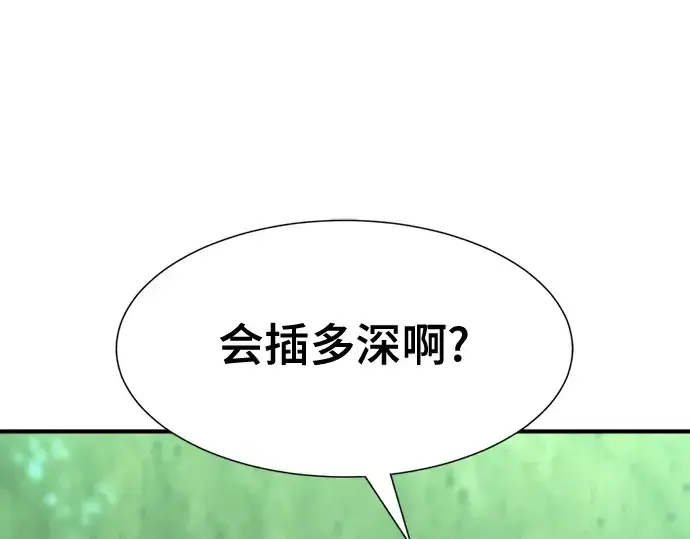 《史诗级领地设计师》第163话图197