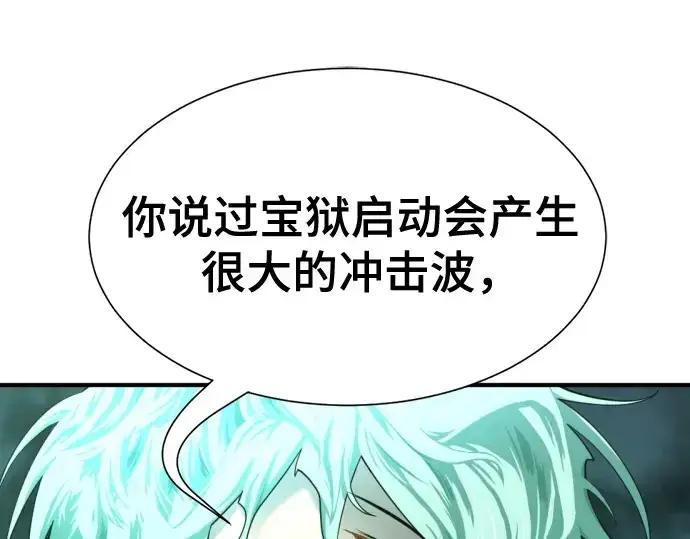 《史诗级领地设计师》第163话图201