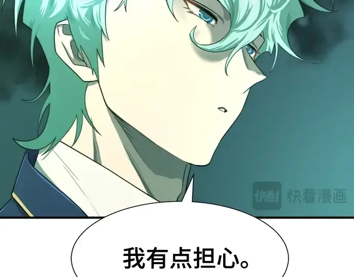 《史诗级领地设计师》第163话图202