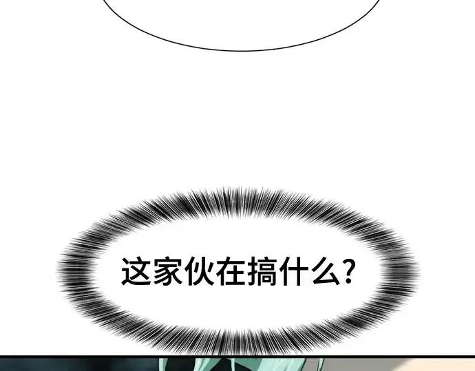 《史诗级领地设计师》第163话图203