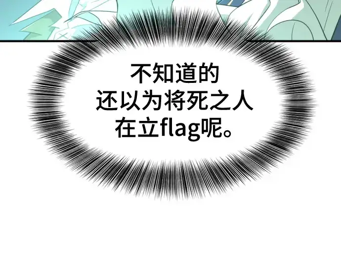 《史诗级领地设计师》第163话图205