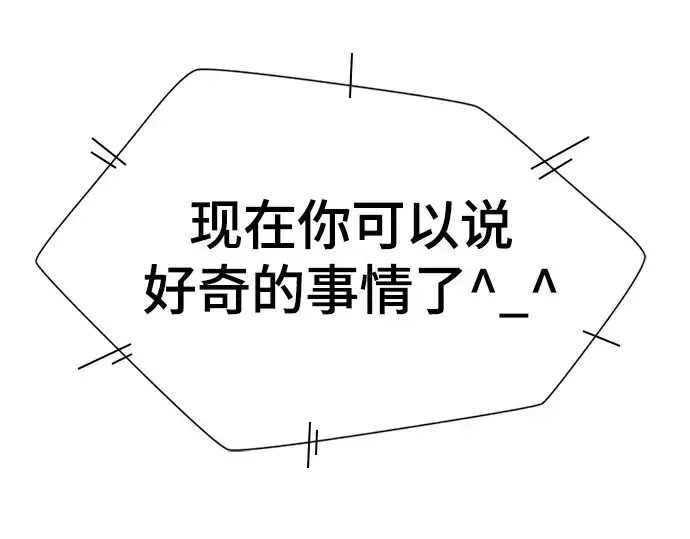 《史诗级领地设计师》第163话图206