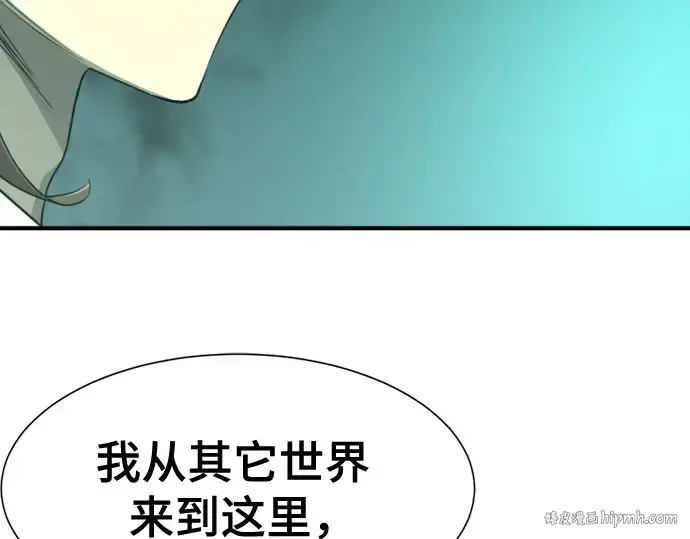 《史诗级领地设计师》第163话图208