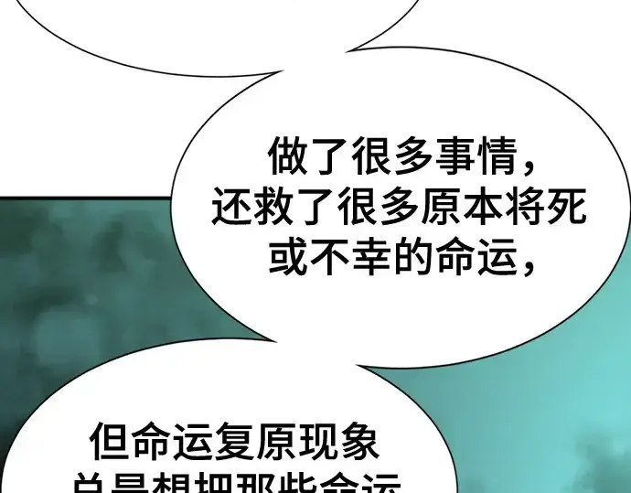 《史诗级领地设计师》第163话图209